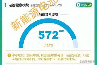 bd体育助攻截图4